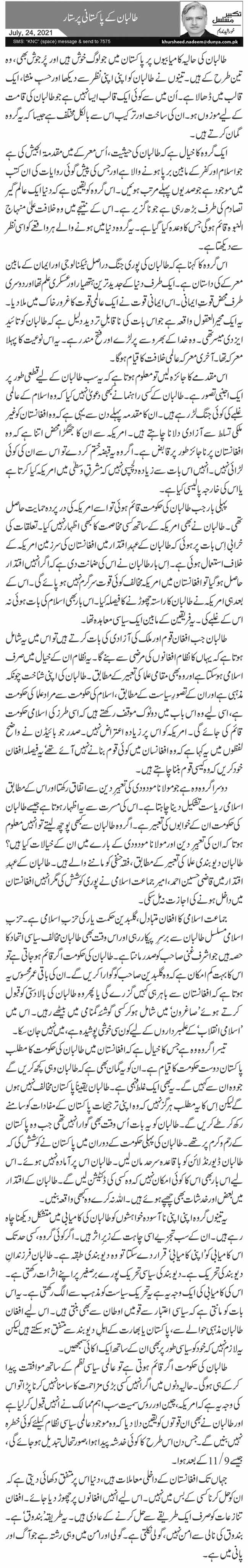 Taliban Ke Pakistani Paristaar