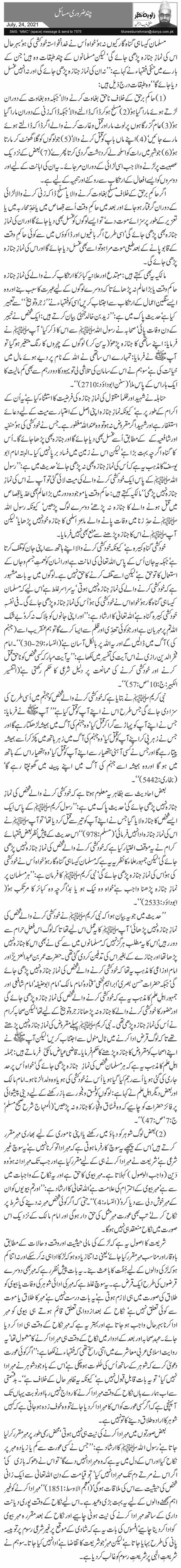 Chand Zaroori Masail