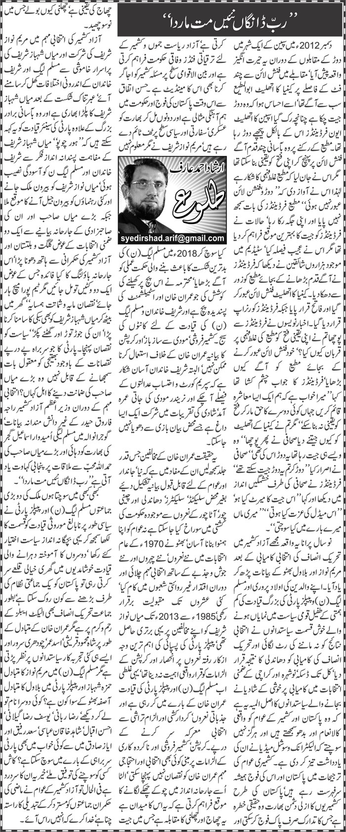 Rab Dangan Nai Mat Marda