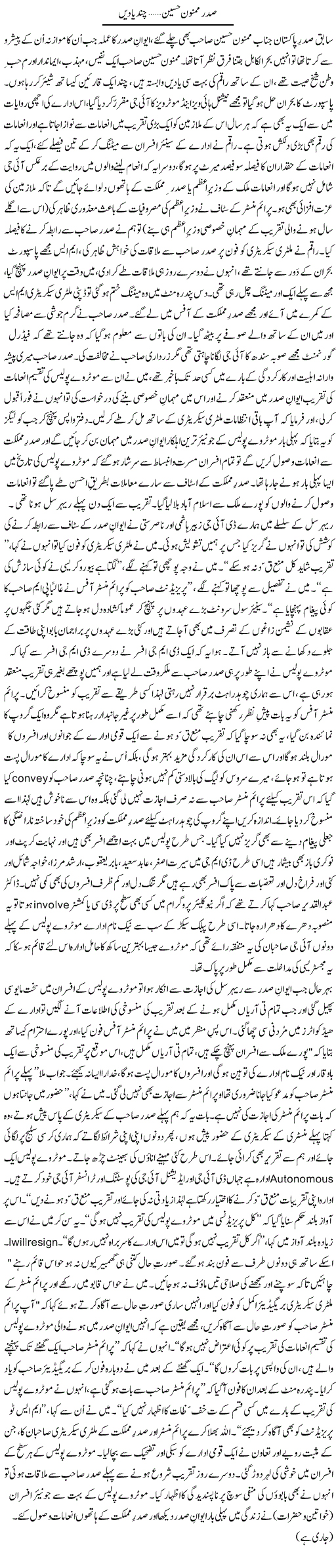 Sadar Mamnoon Hussain Chand Yaden