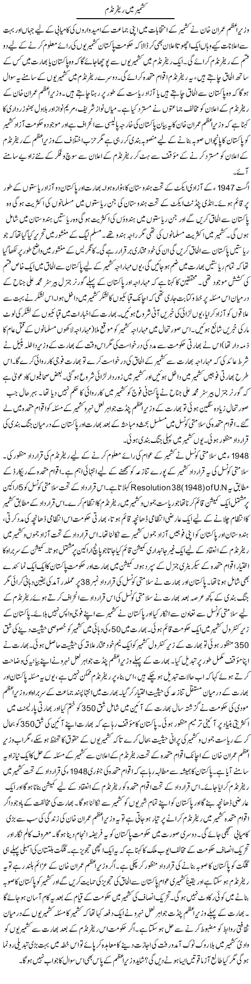 Kashmir Mein Referendum