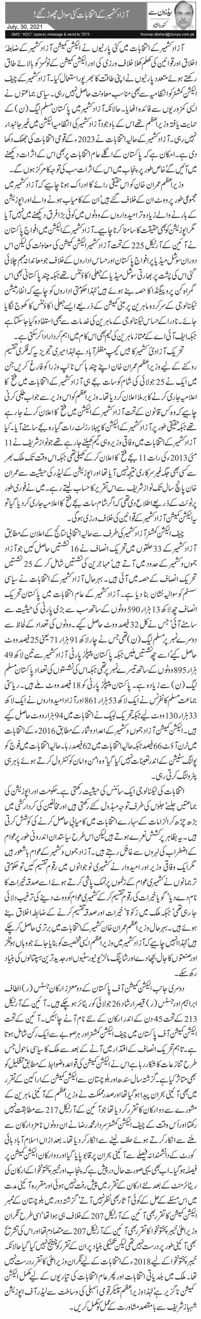Azad Kashmir Ke Intikhabaat Kayi Sawal Chor Gaye