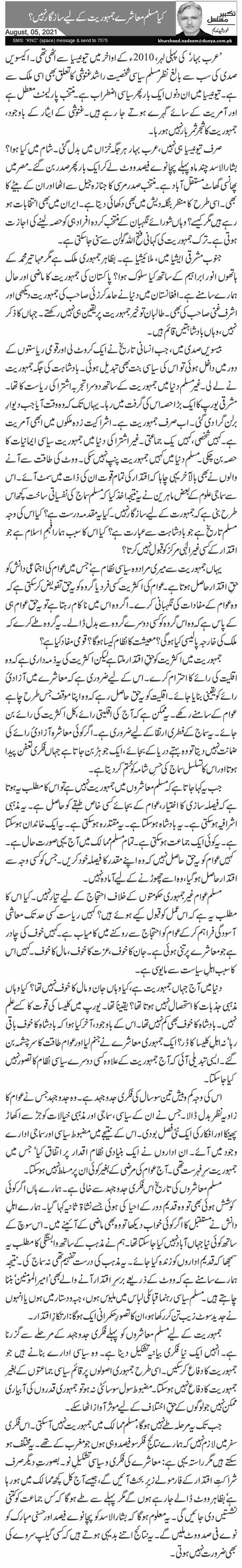 Kya Muslim Muashre Jamhuriat Ke Liye Sazgar Nahi?