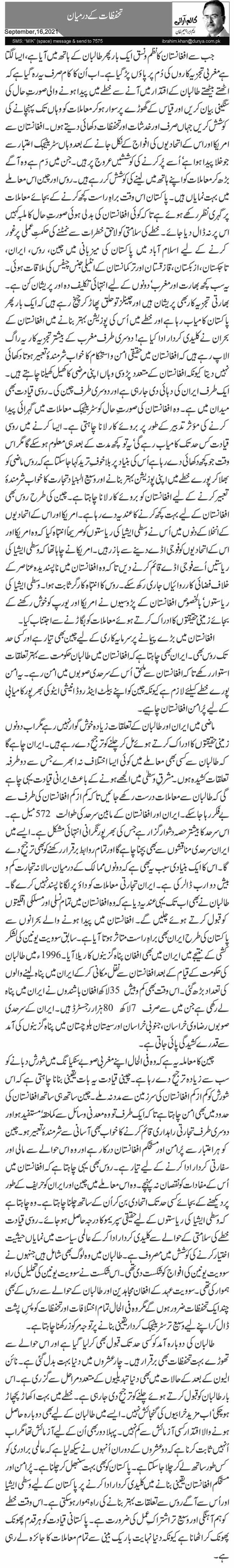Tahaffuzat Ke Darmiyan