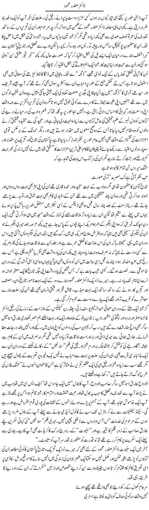 Doctor Safdar Mehmood