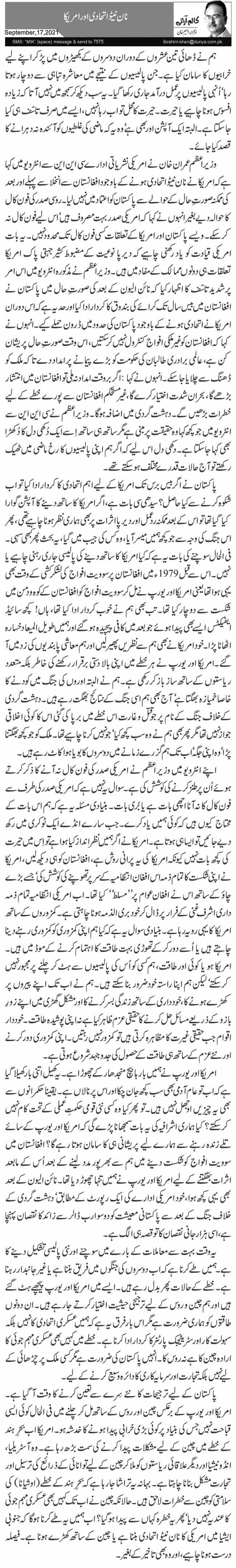 Non Nato Ittehadi Aur America