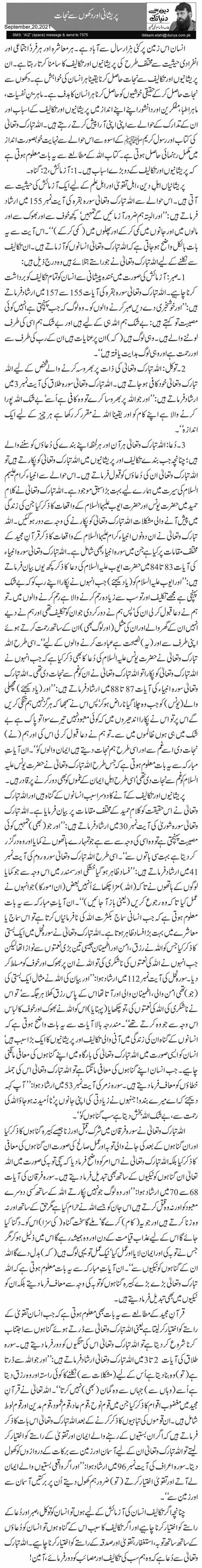 Pareshani Aur Dukhon Se Nijat