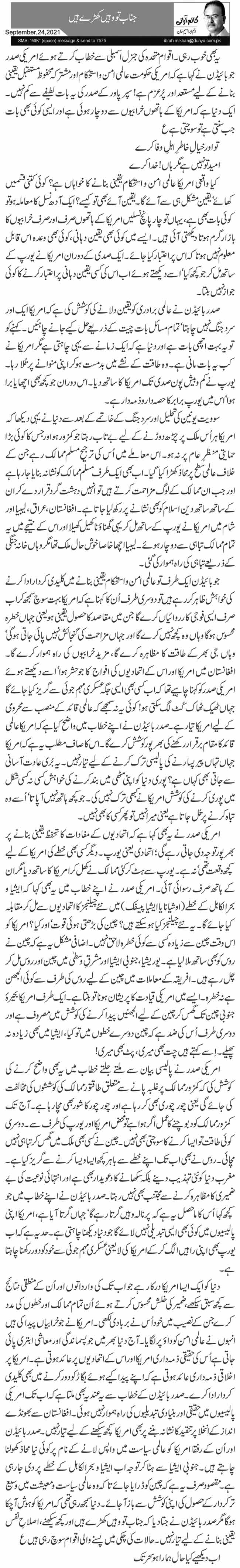Janab To Wahin Khary Hain