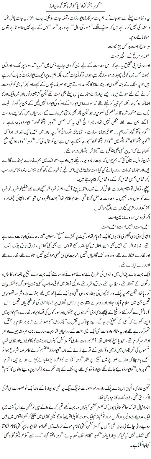 Gohar Pakhton Khwa Ya KharPashton Khwa