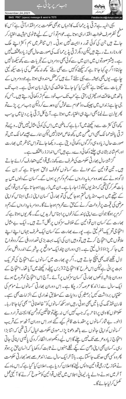 Jab Sar Par Parti Hai