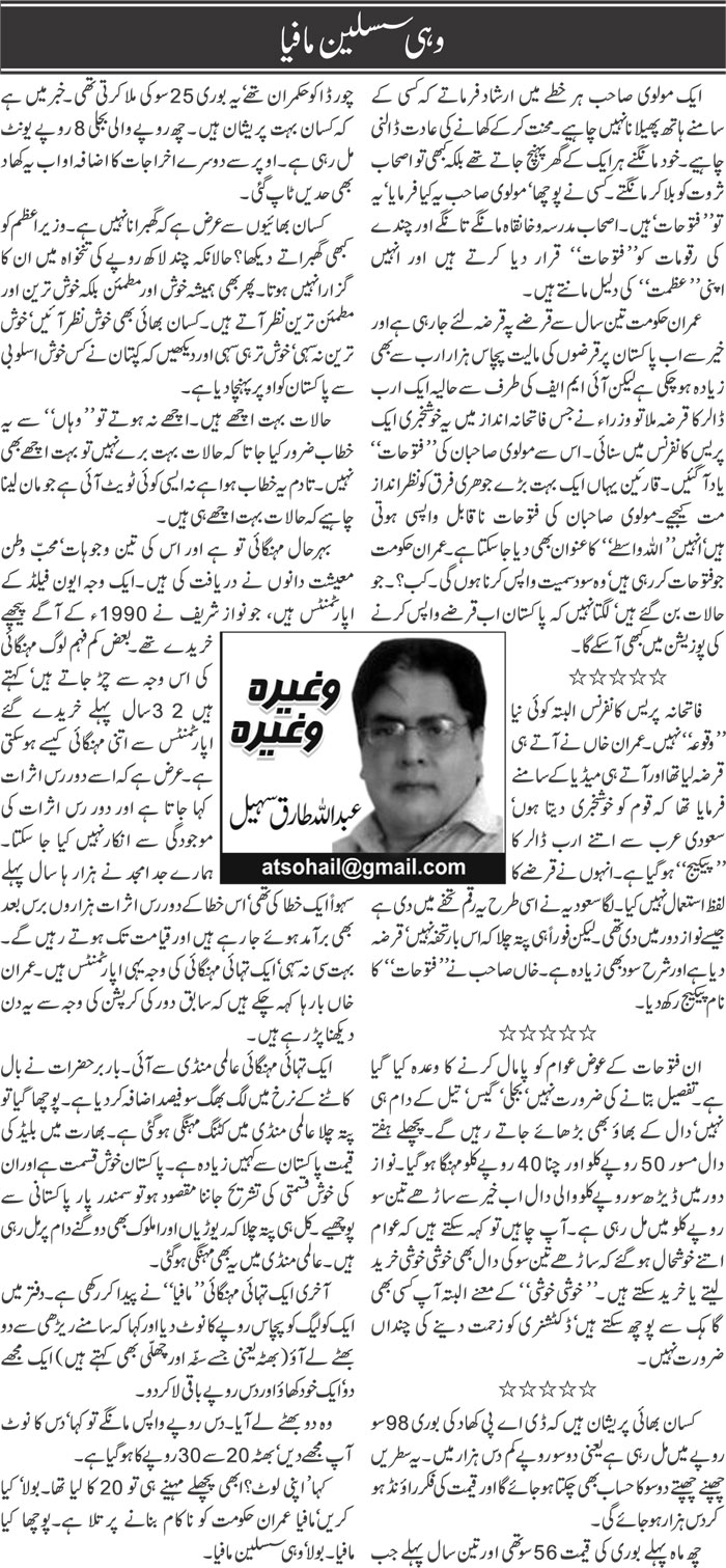 Wohi Sicilian Mafia