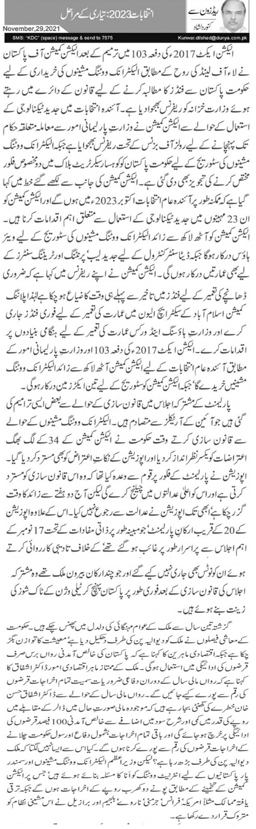 Intekhabat 2023 Tayari Ke Marahil