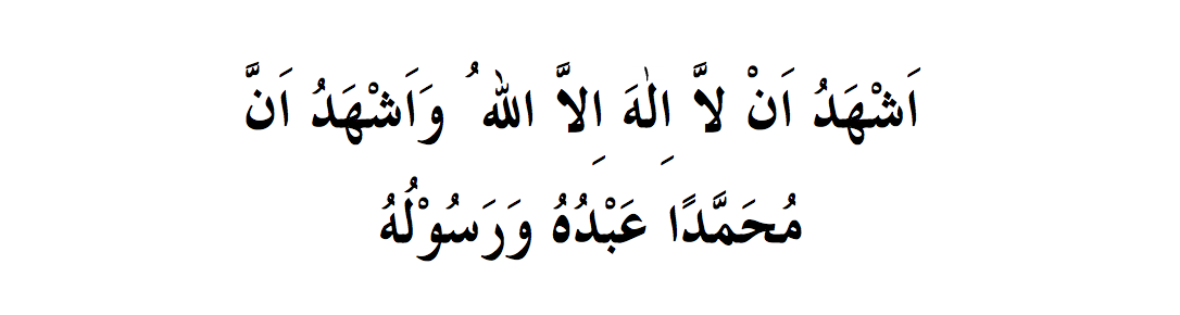 Kalimah Shahaadah