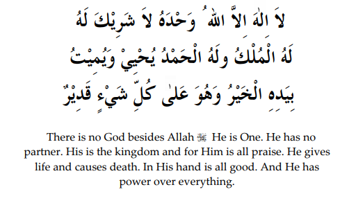Forth Kalimah Tawhid