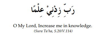 Increase In Knowledge Dua