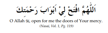 Intering The Musjid Dua