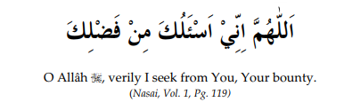 Dua Of Leaving The Masjid