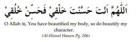 Looking Into The Mirror Dua