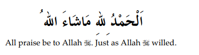 Hearing  Good News Dua