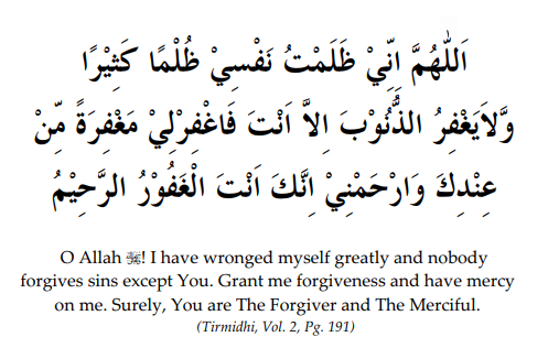 Dua After Durood-e- Ibrahim