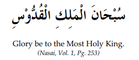 Dua After Witr