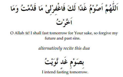 Dua For Fasting