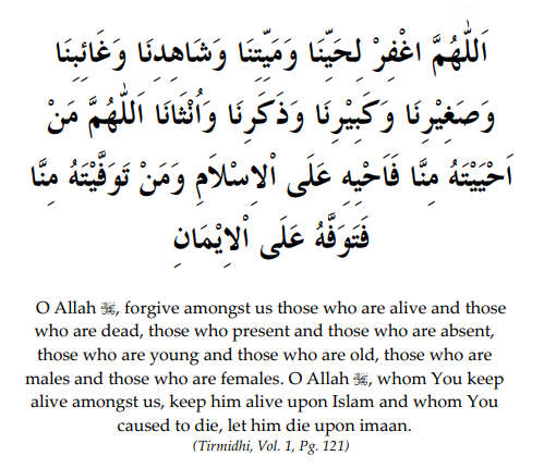 Dua In Janazah For An Adult