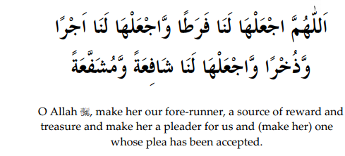 Janazah Dua For A Girl