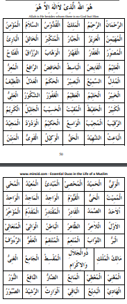 The 99 Beautiful Names Of Allah 