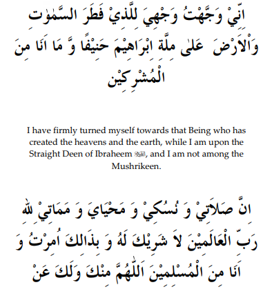 Laying The Qurbaani Animal Down
For Slaughtering Dua