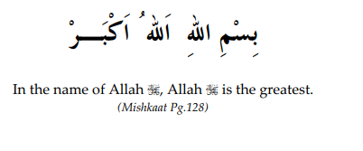 When Slaughtering The Animal Dua