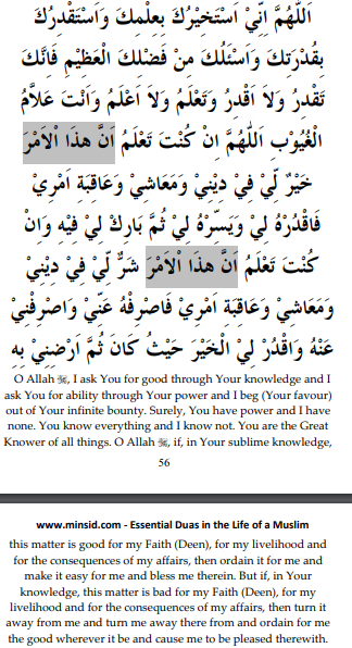 Dua For Istikhaarah