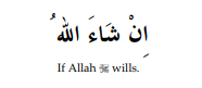 Dua When Intending To Do Something