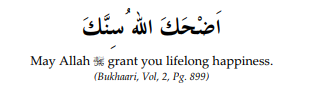 Seeing A Muslim Laugh Dua