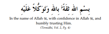 Eating With A Person Who Has A
Disease Dua