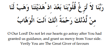 Dua For Death On Imaan