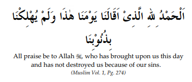 The Sun Rises Dua