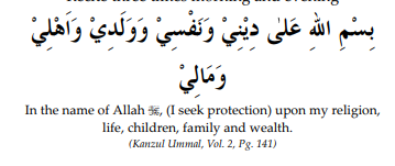 Dua For Protection From Calamities
