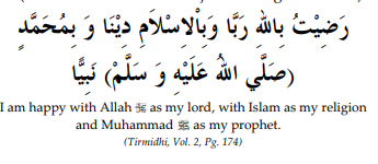 Dua For Protection On The Day Of Kayamath