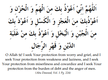 Dua For Relief From Worries And Debts