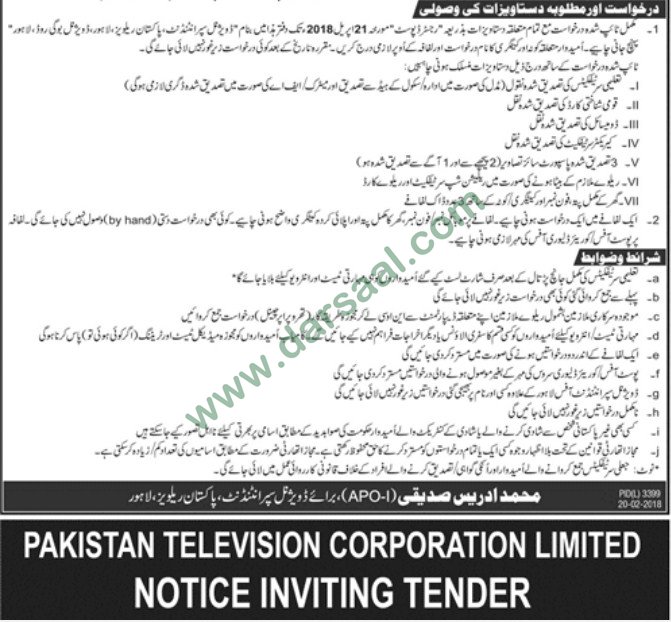 Pakistan Railway Lahore Jobs For Gateman, Bridge Muawan 2018 Darsaal