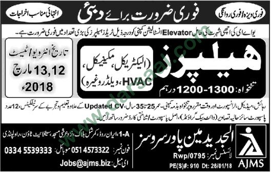 Helper, Welder Jobs in Dubai 9 March 2018