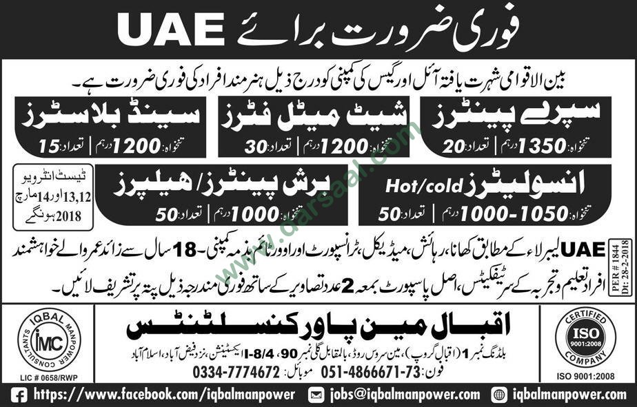 Painter, Helper Jobs In UAE 09 March 2018