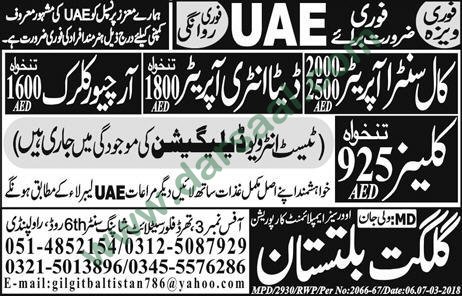 Data entry Operator, Call Operator, Cleaner Jobs in UAE, 09 March 2018