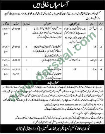 Lab Technician, Naib Qasid Jobs in Shujabad, 9 March 2018