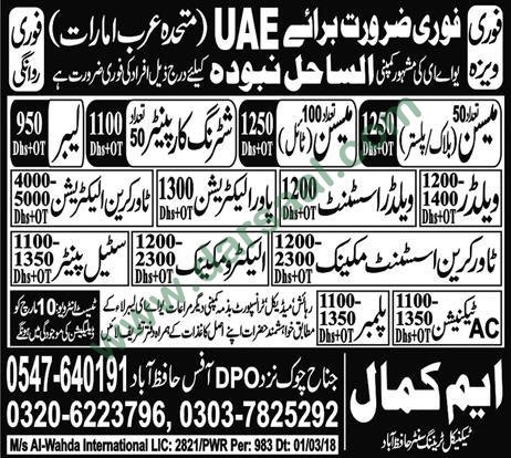 Welder, Electrician, Mason, Steel Fixer, Carpenter, Labour Jobs in UAE 09 March 2018