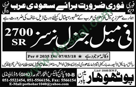 General Nurses Jobs in Saudi Arabia, 09 March 2018