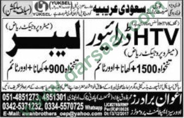 HTV Driver, Labour Jobs in Saudi Arabia, 09 March 2018