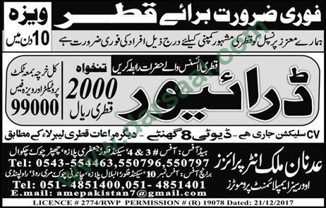 Driver Jobs in Qatar, 10 March 2018