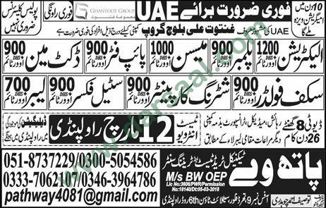Mason, Electrician, Steel Fixer, Plumber Jobs in UAE, 10 March 2018